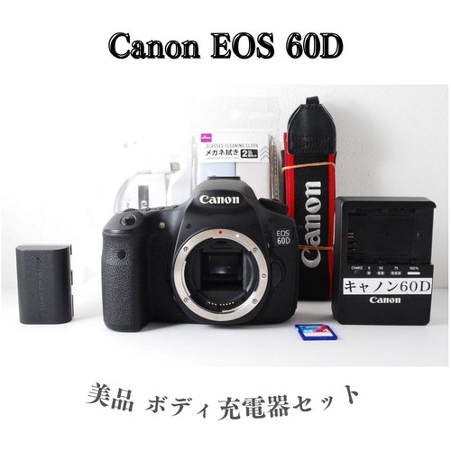 Canon eos 60d set - eos,
